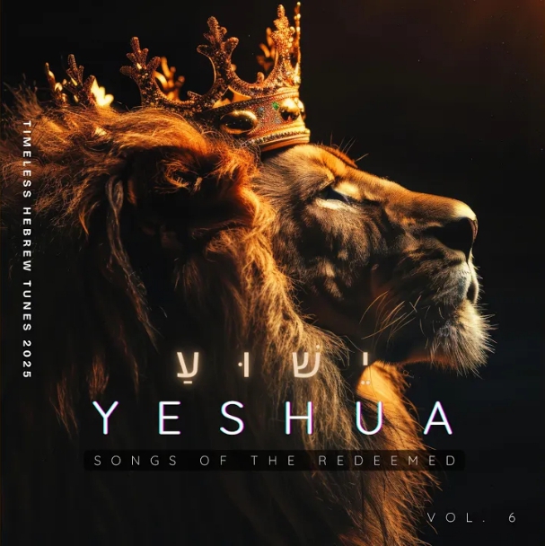 Timeless Hebrew Tunes – YHWH of Hosts